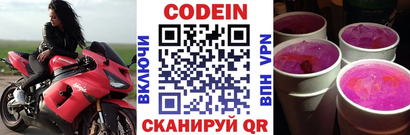 Кодеин Purple Drank  нарко площадка Telegram  Высоцк 