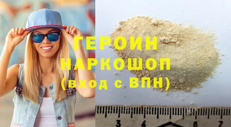 Героин Heroin  Высоцк 