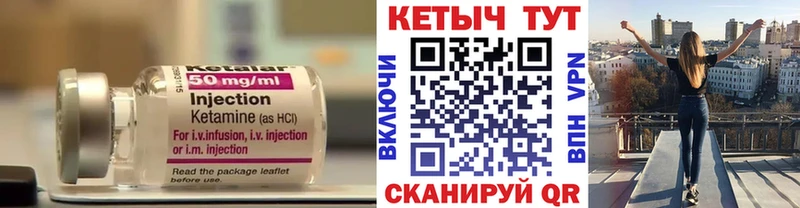 Кетамин VHQ  Высоцк 