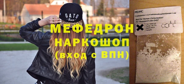 мефедрон мука Белоозёрский