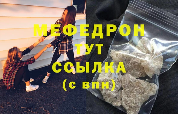 мефедрон мука Белоозёрский