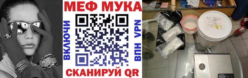 Мефедрон mephedrone цены Высоцк