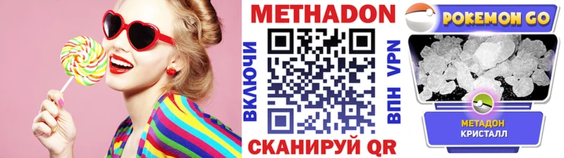 продажа наркотиков  Высоцк  Метадон белоснежный 